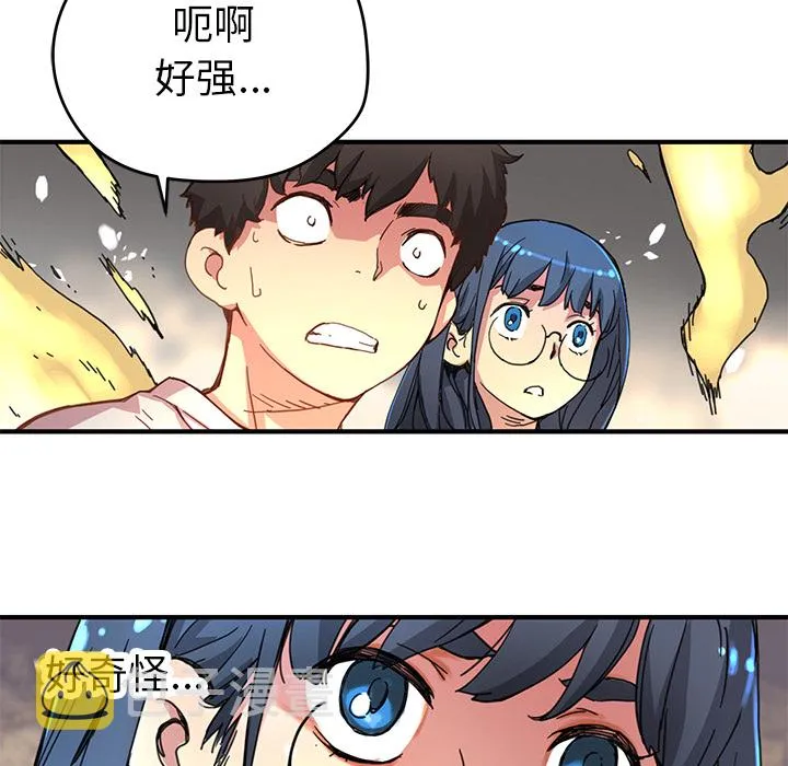 第 8 话 第41页