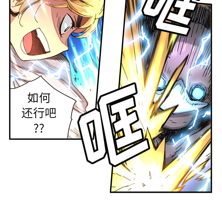 第 8 话 第43页