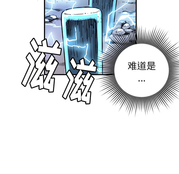第 8 话 第45页