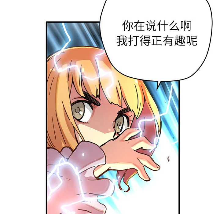 第 8 话 第50页