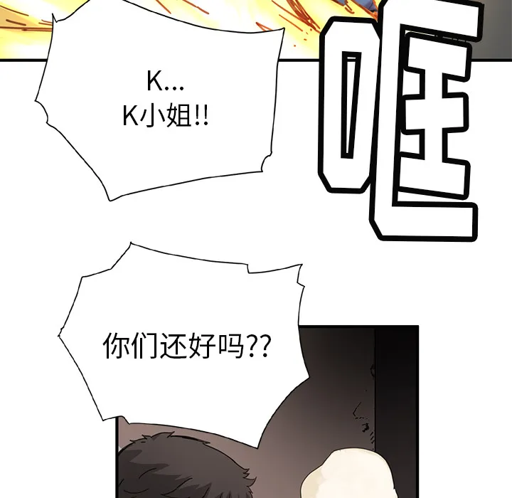 第 8 话 第59页