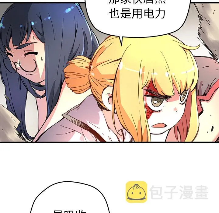 第 8 话 第61页