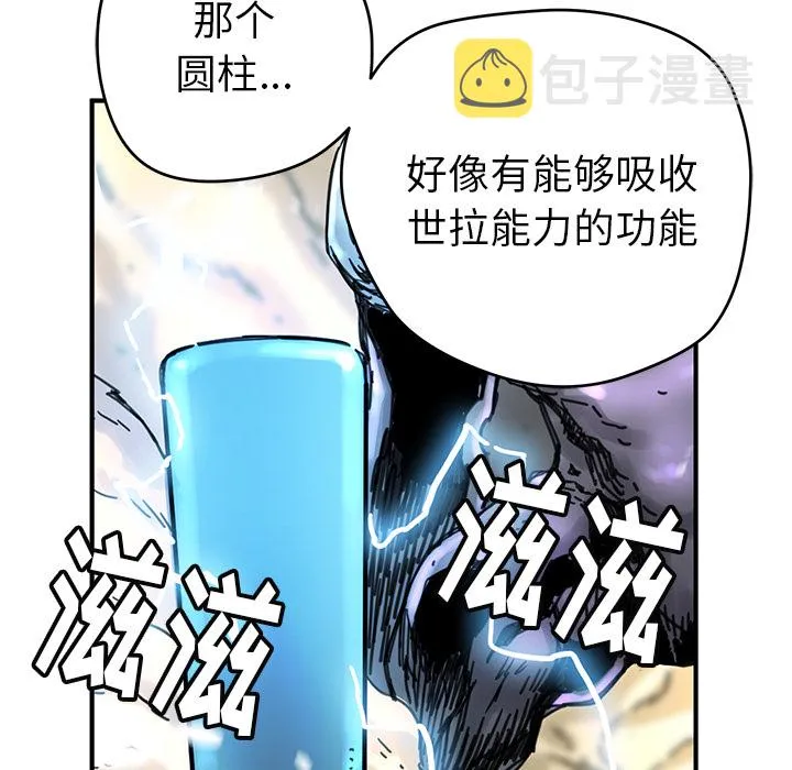第 8 话 第63页