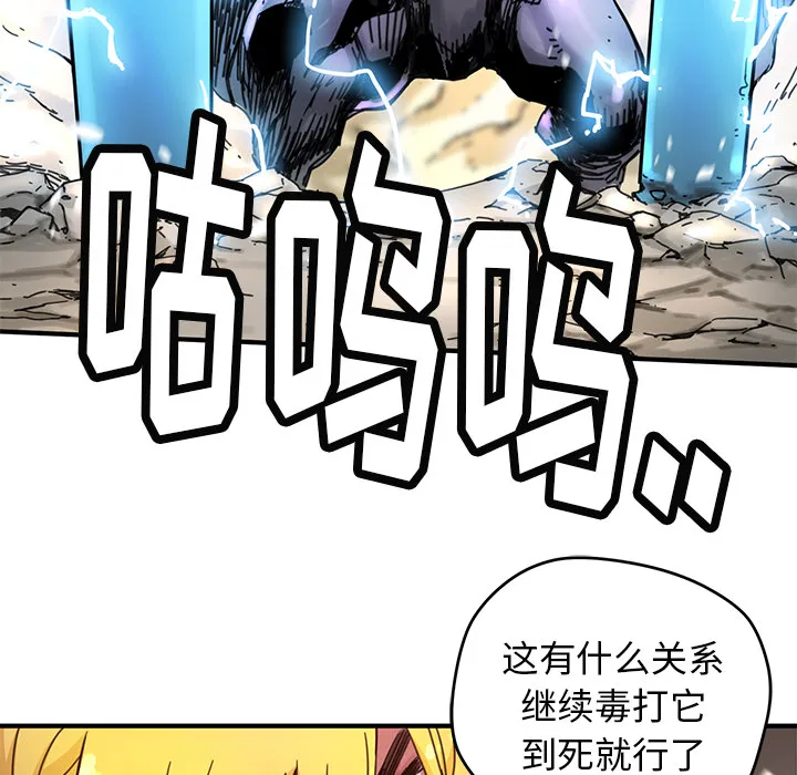 第 8 话 第66页
