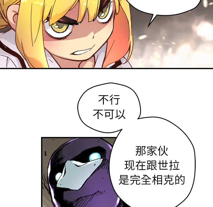第 8 话 第67页
