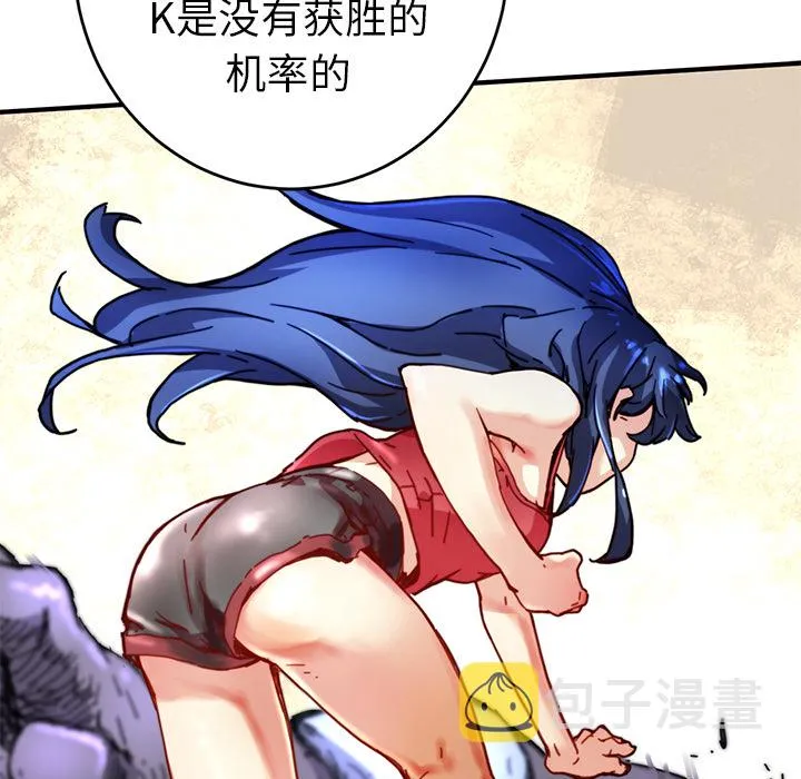 第 8 话 第87页