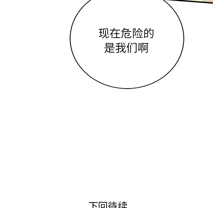 第 8 话 第89页