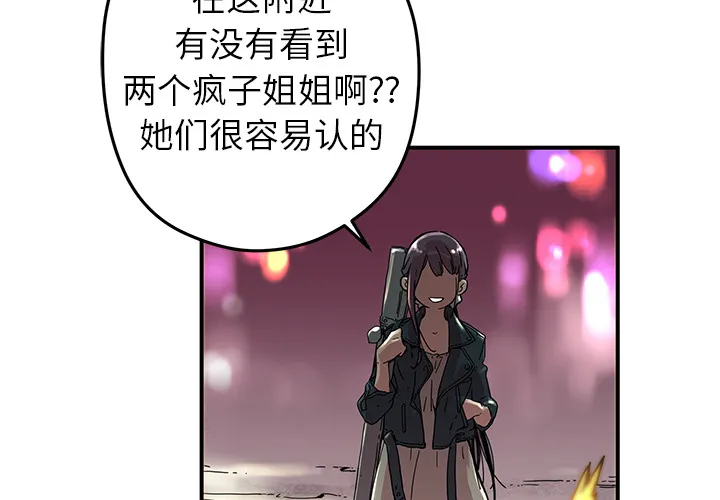 第 9 话 第3页