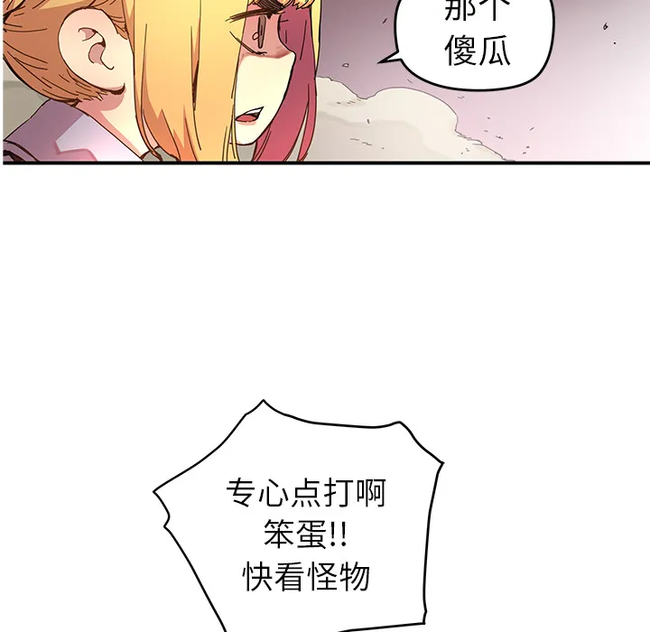 第 9 话 第17页