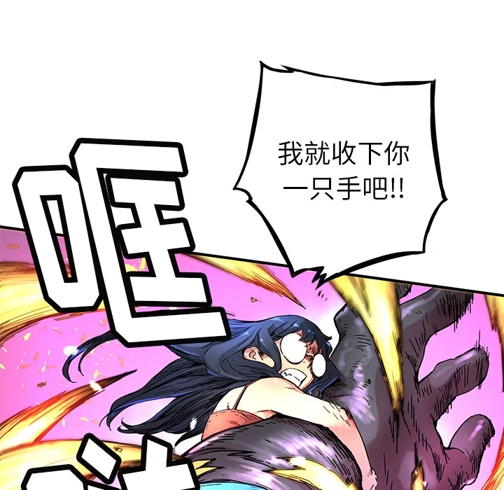第 9 话 第23页
