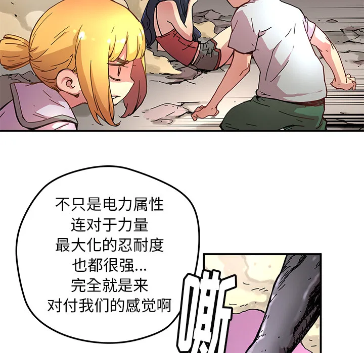 第 9 话 第30页