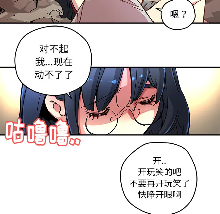 第 9 话 第36页