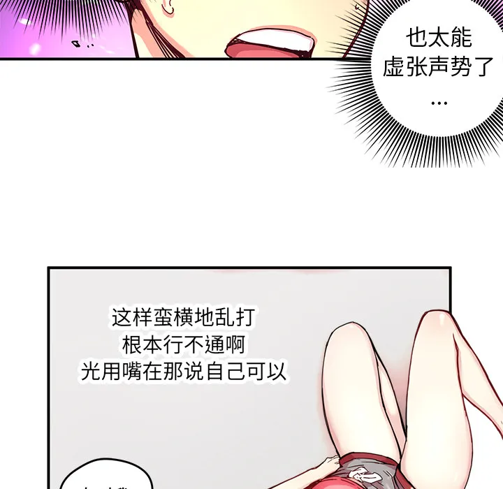 第 9 话 第54页