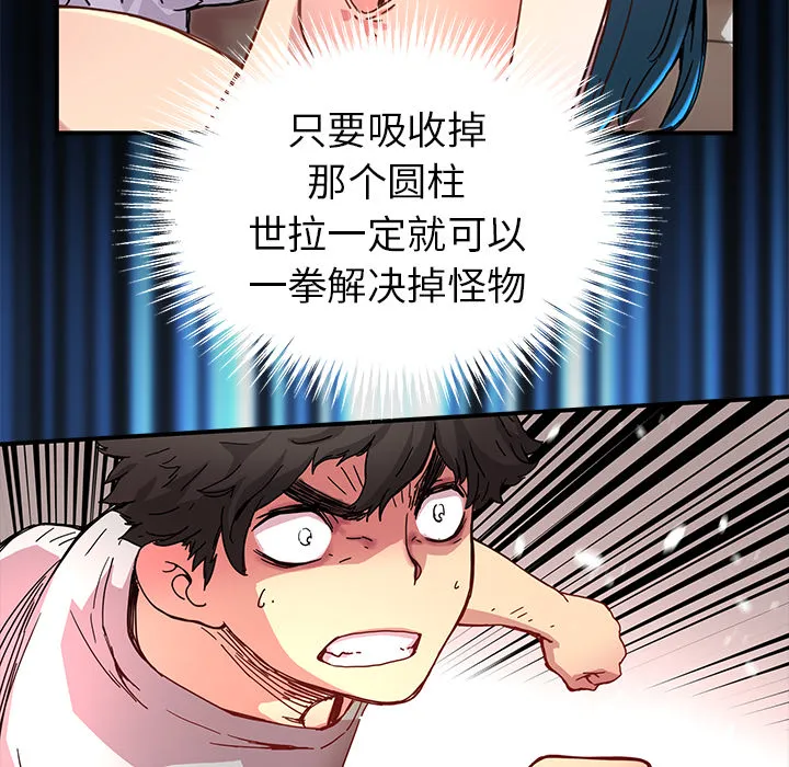 第 9 话 第64页