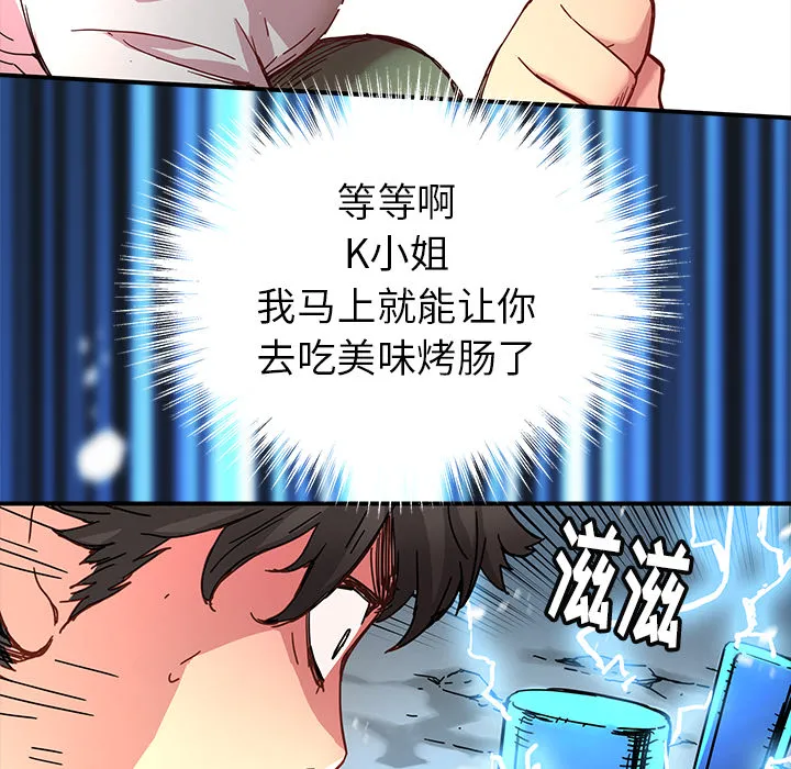 第 9 话 第65页