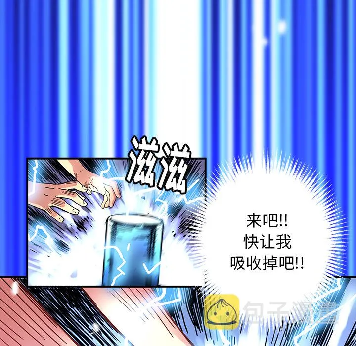 第 9 话 第67页