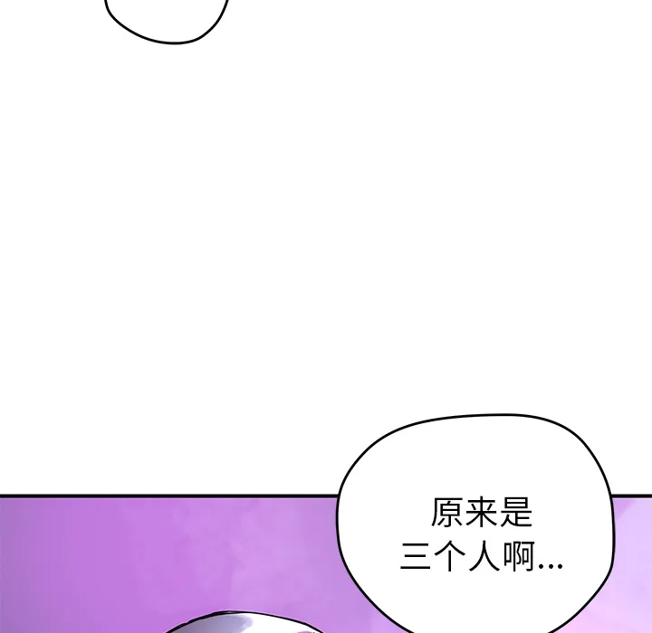 第 9 话 第88页