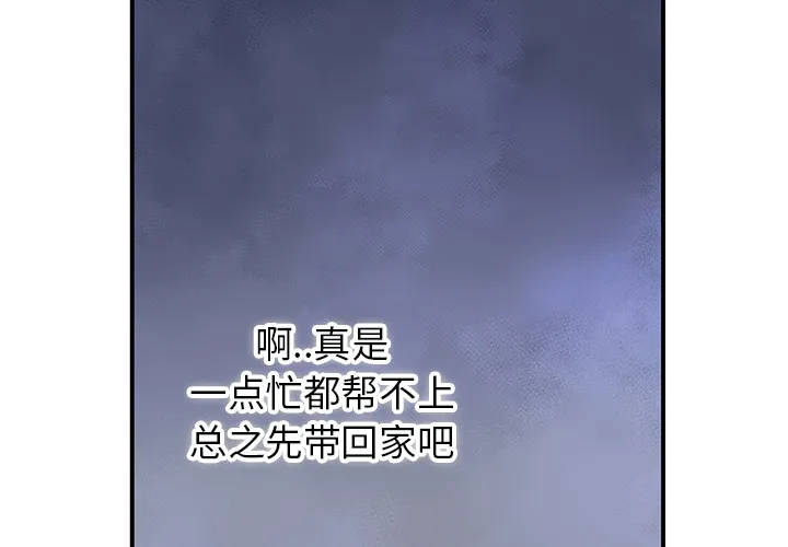 第 10 话 第3页