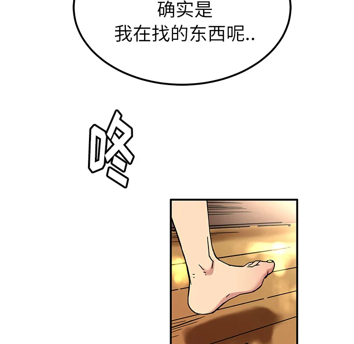 第 10 话 第56页