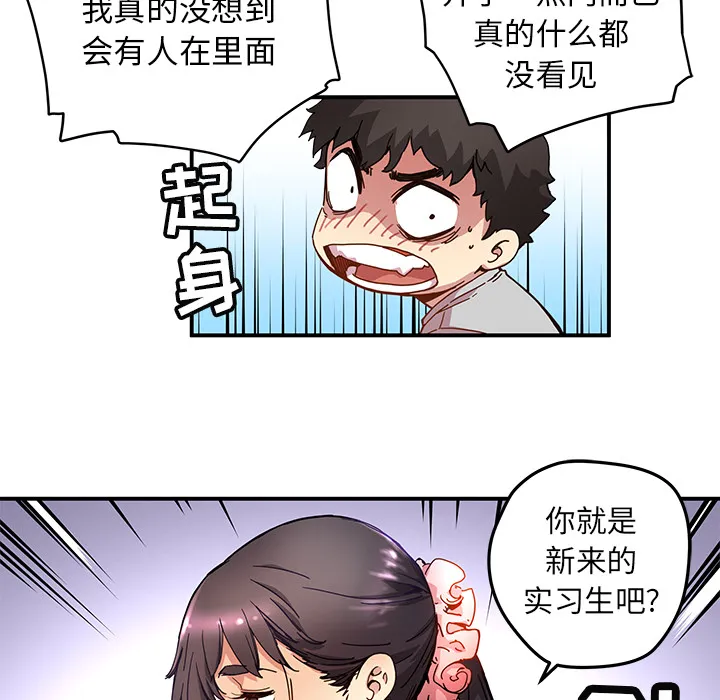 第 10 话 第65页