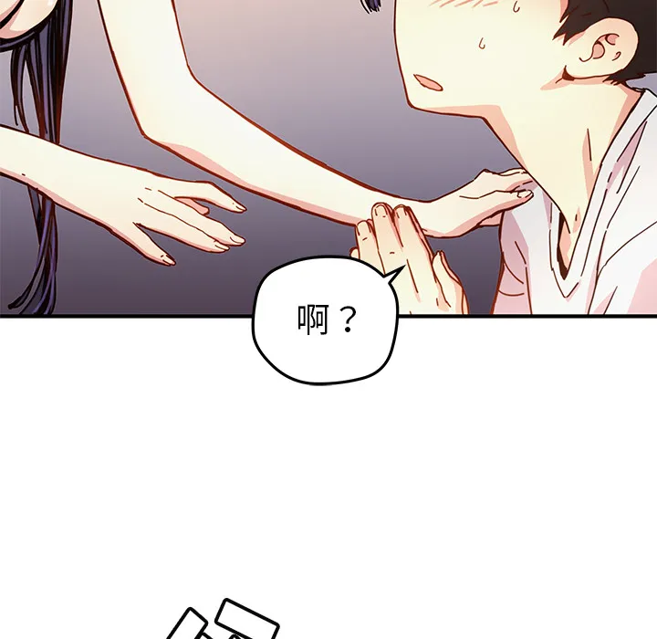 第 10 话 第72页