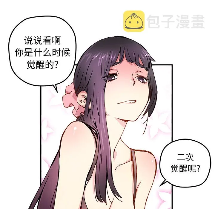 第 11 话 第34页