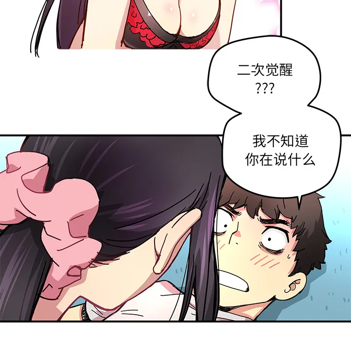 第 11 话 第35页