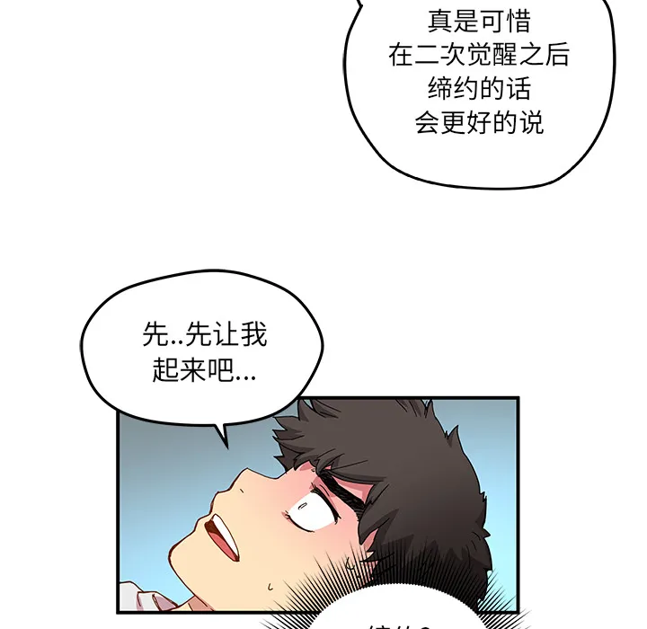 第 11 话 第37页