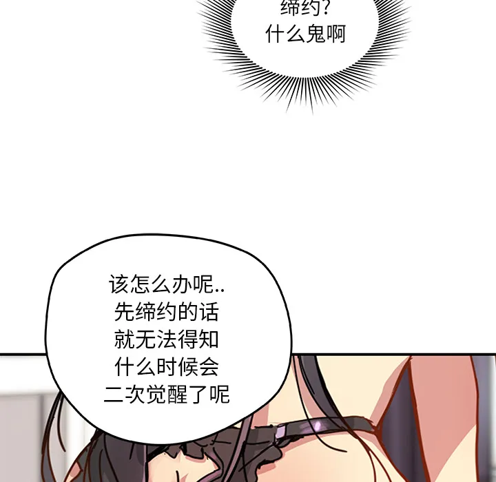 第 11 话 第38页