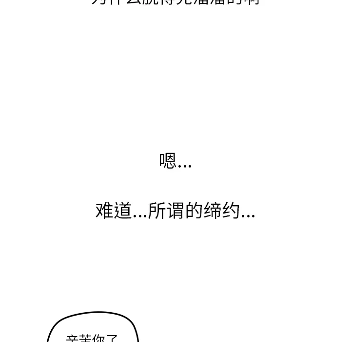 第 11 话 第40页