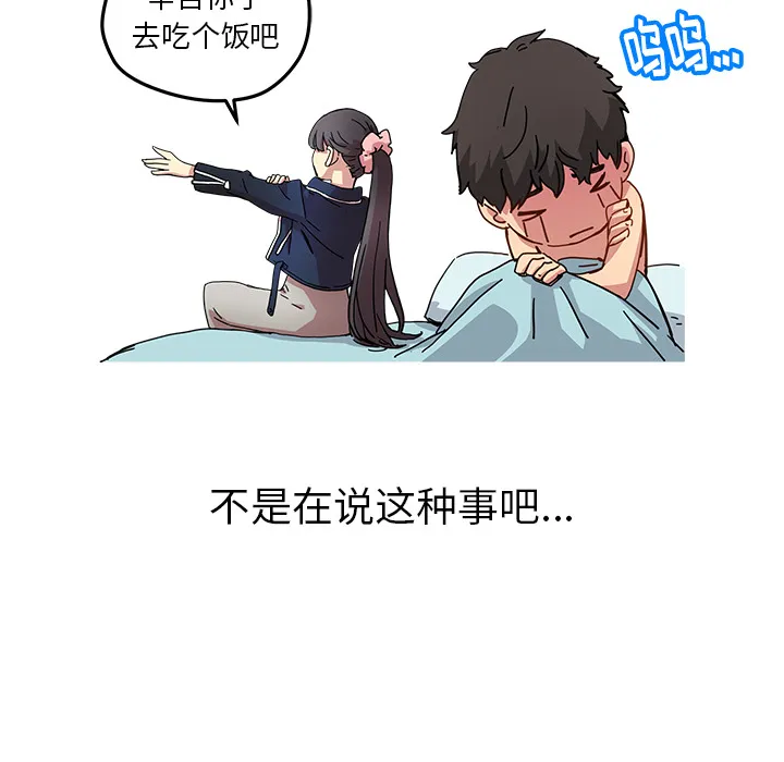第 11 话 第41页