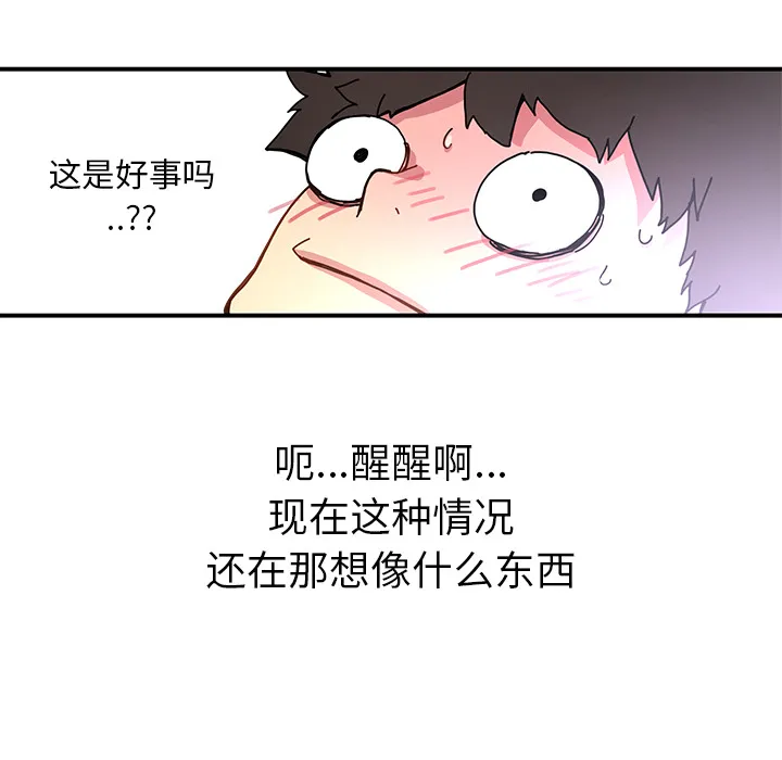 第 11 话 第42页