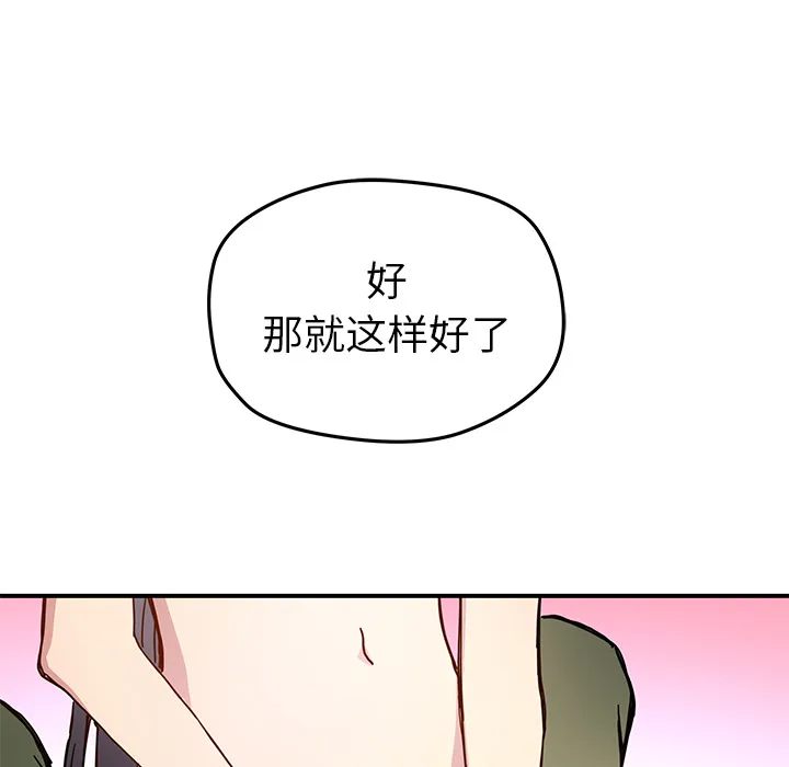 第 11 话 第43页