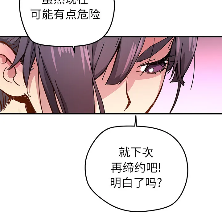 第 11 话 第45页