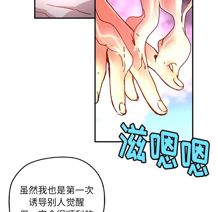 第 11 话 第47页