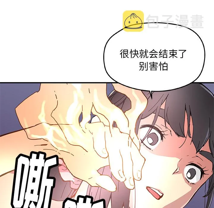 第 11 话 第49页