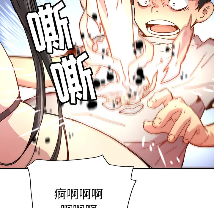 第 11 话 第53页