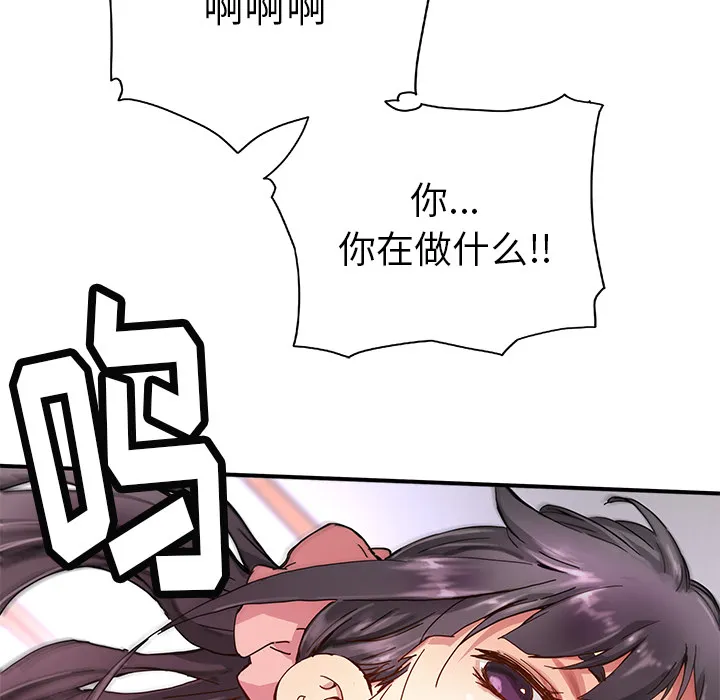 第 11 话 第54页