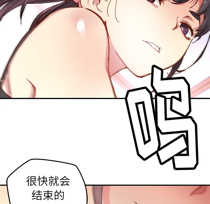 第 11 话 第55页