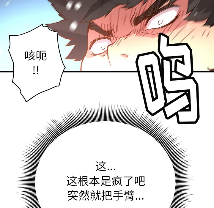 第 11 话 第57页