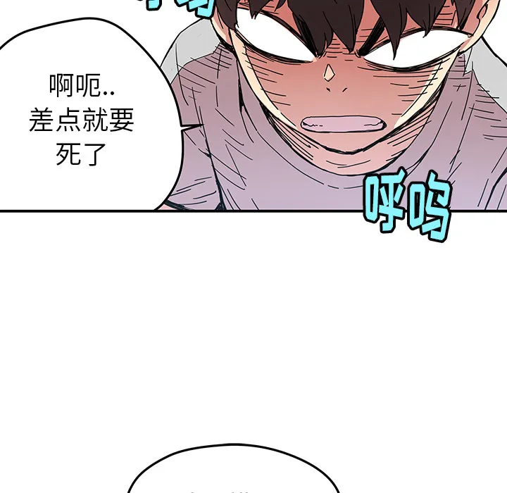 第 11 话 第65页