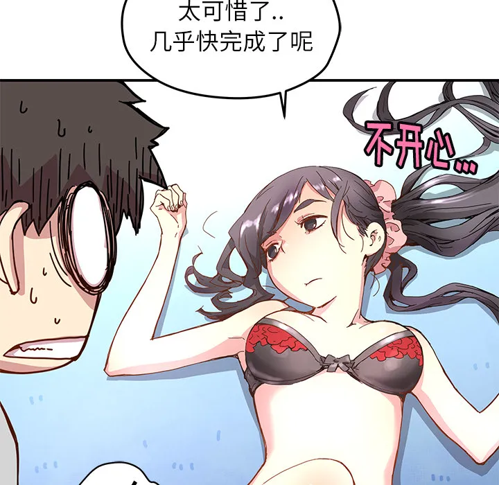 第 11 话 第66页