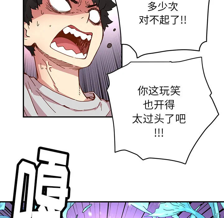 第 11 话 第68页