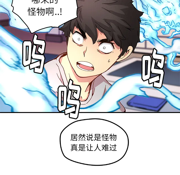 第 11 话 第71页
