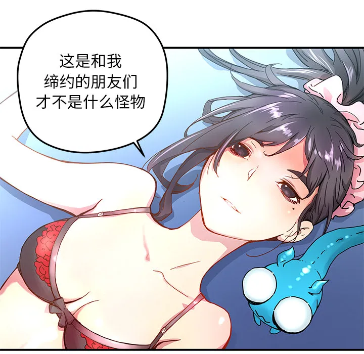 第 11 话 第72页