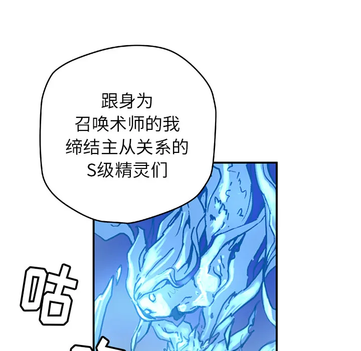 第 11 话 第73页