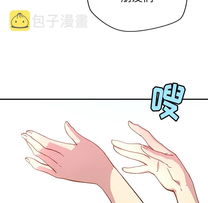 第 11 话 第75页
