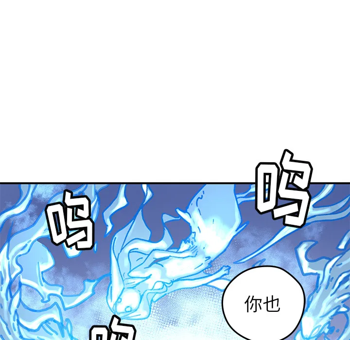 第 11 话 第77页