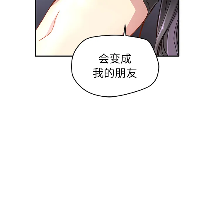 第 11 话 第80页