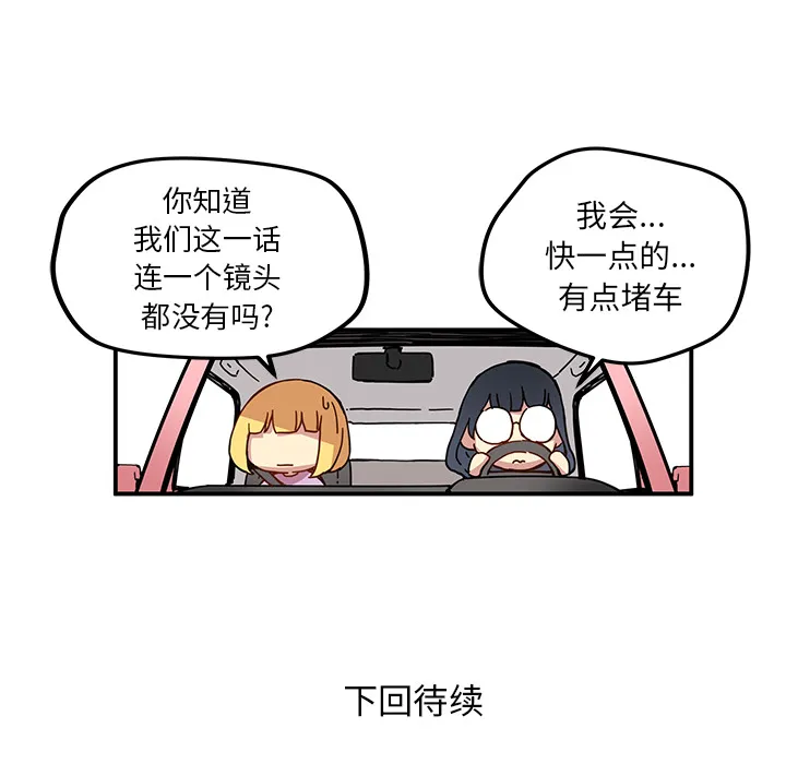 第 11 话 第81页